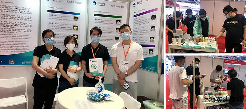 2021實建國際水展3