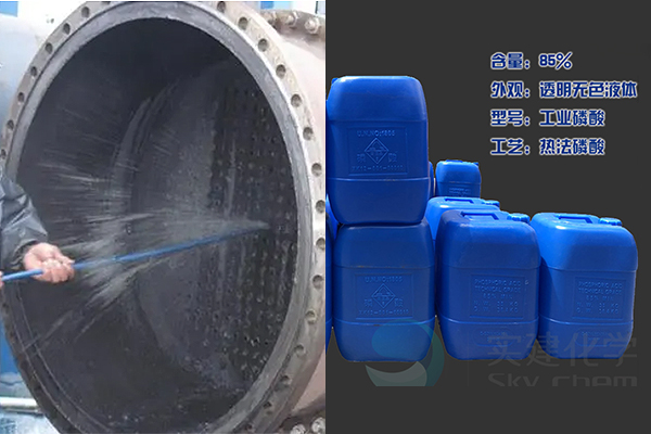 化學清洗中常用的無機酸有哪些?