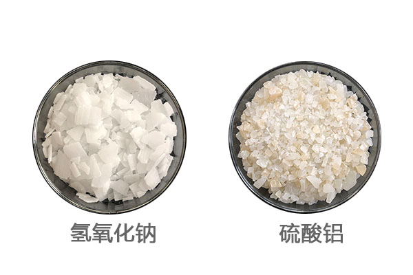 氫氧化鈉、硫酸鋁