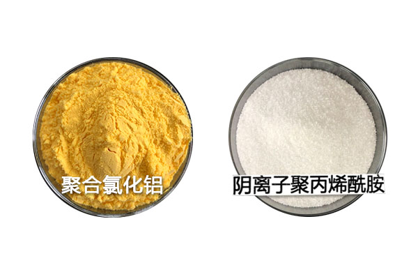 聚合氯化鋁、聚丙烯酰胺