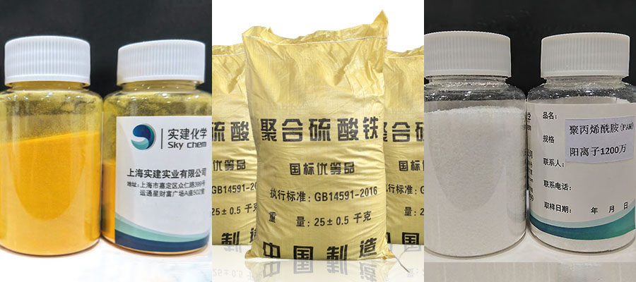 絮凝劑、助凝劑