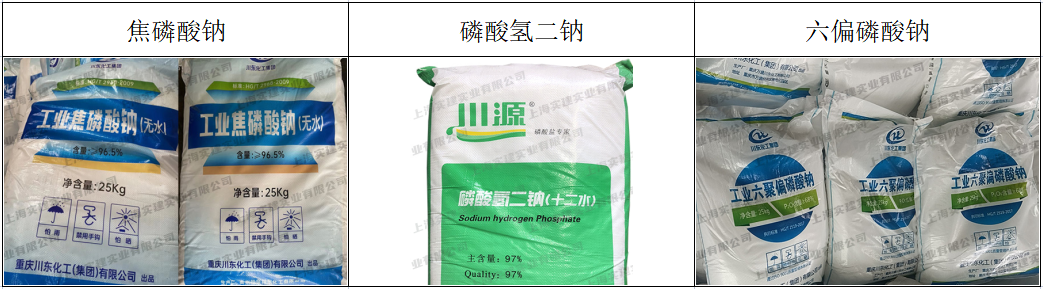 電鍍無機化工助劑1