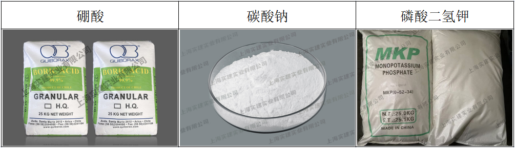 電鍍無機化工助劑2