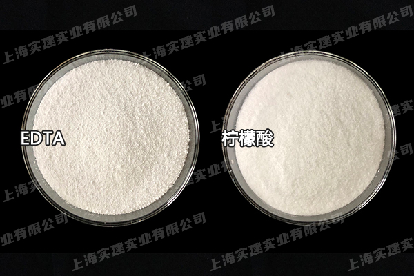 EDTA和檸檬酸