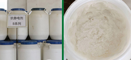 抗靜電劑B
