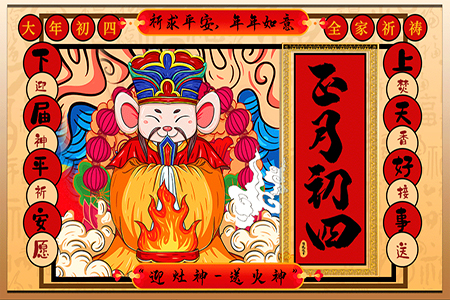 春節(jié)系列海報(bào)